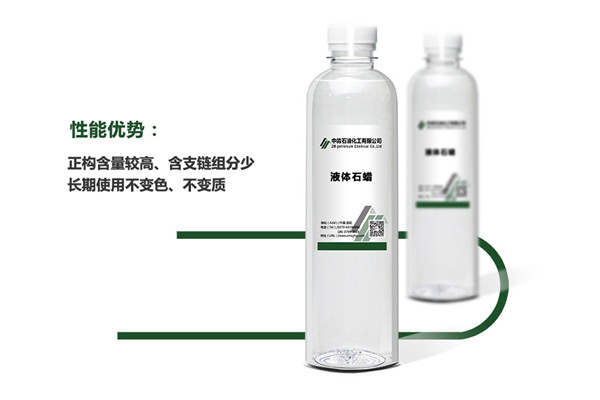 液体石蜡